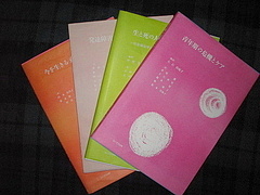 平成20年度作成のブックレット