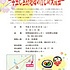 学生と宮野地域の方との交流会