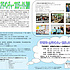 YPUドリームアドベンチャープロジェクト2009　募集要項