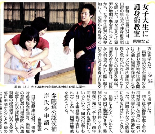 6月25日付読売新聞