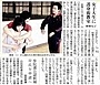 6月25日付読売新聞
