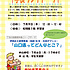 学長ランチトーク（7月）