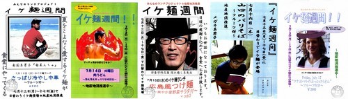 わたしが噂のイケメンです