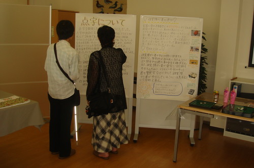 点字の説明コーナー