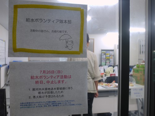 明日の活動中止のお知らせ