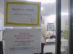 明日の活動中止のお知らせ