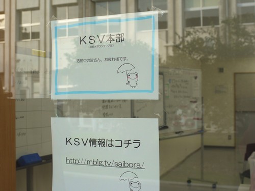 本部の入り口