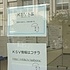 本部の入り口