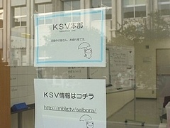 本部の入り口