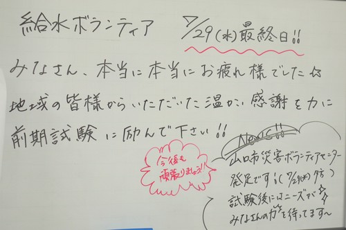 ＫＳＶメンバーからのメッセージ