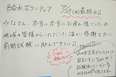 ＫＳＶメンバーからのメッセージ