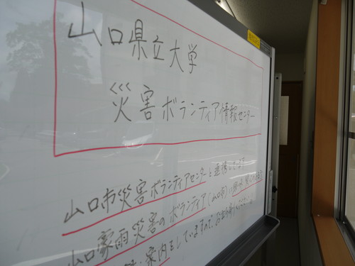 窓に向いているボード