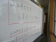 窓に向いているボード