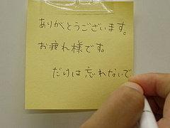 大切なメッセージ