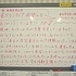 学生からのメッセージ