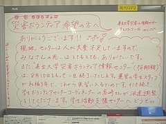 学生からのメッセージ
