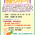 学長ランチ　10月（A4：jpeg）