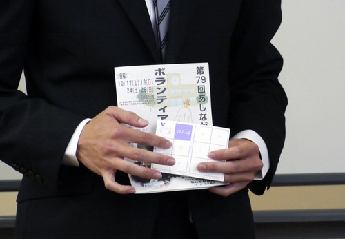 参加証の説明中