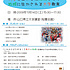ＧＰフォーラム分科会