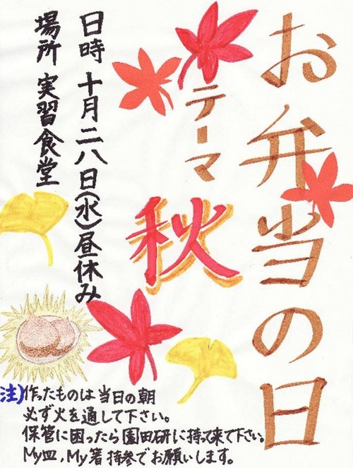 次回10月28日の予告