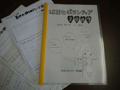 ふりかえりの報告書