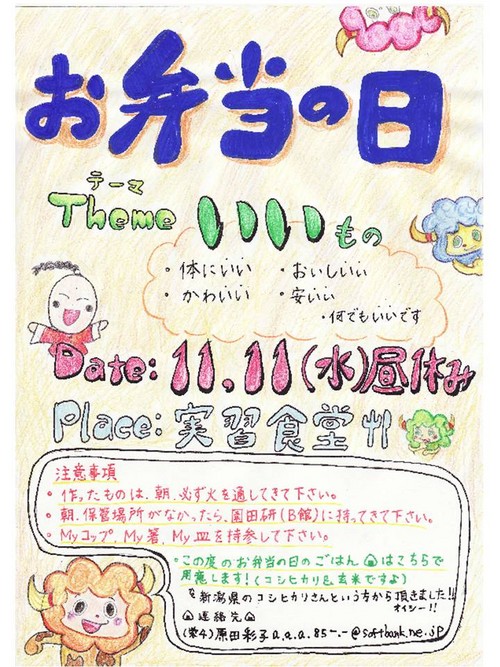 次回11月11日の予告