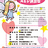 第２回　AED講習会