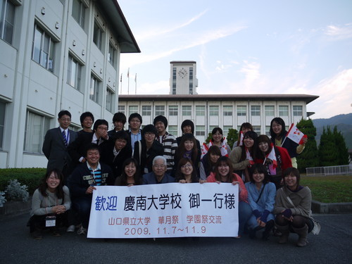 山口県立大学にようこそ♪