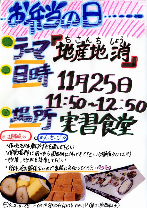 次回11月25日の予告