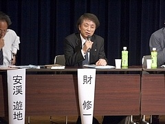 財修一氏