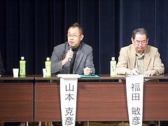 山本克彦氏