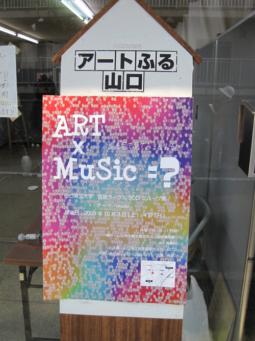 『music展』ポスター