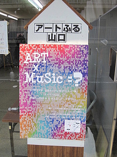 『music展』ポスター