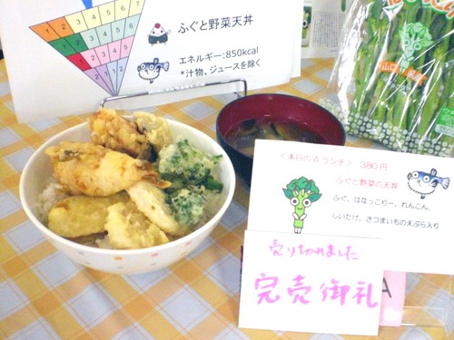 水曜日：ふぐと野菜の天丼（はなっこりーのてんぷら入り）