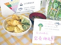 水曜日：ふぐと野菜の天丼（はなっこりーのてんぷら入り）
