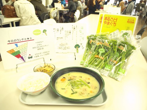 木曜日：きのこのこのこシチュー（長州どり、しいたけ、はなっこりー）、春雨、ごはん