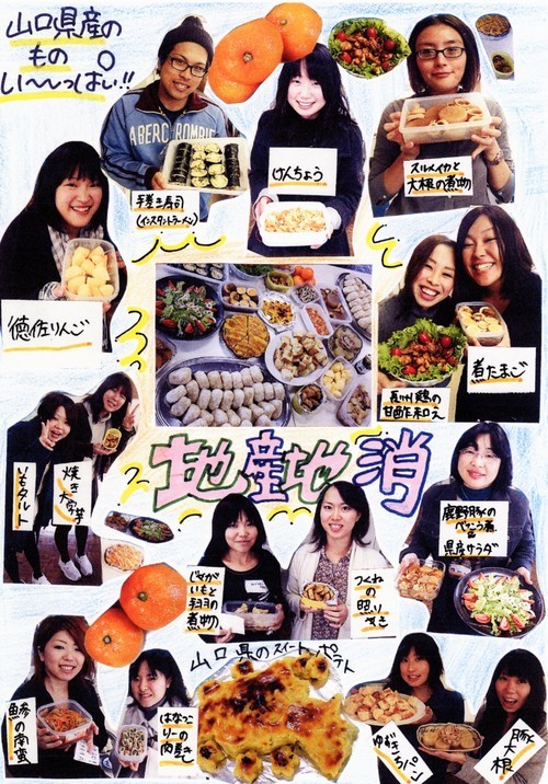 11月25日『地産地消』の報告