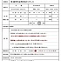 21学生スタッフ募集No35_延長