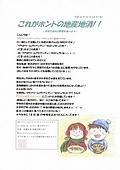 県大ばたけ　コラボ企画★