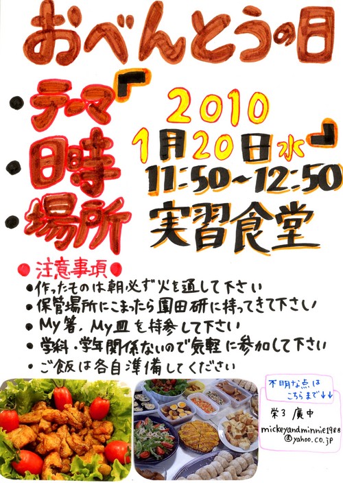 次回2010年1月20日の予告