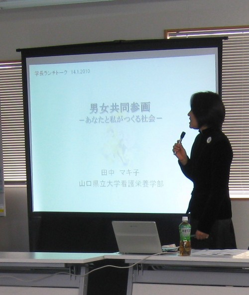 田中マキ子 先生