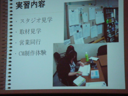 ラジオ放送局でのインターンシップ報告
