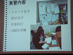 ラジオ放送局でのインターンシップ報告