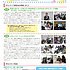 広報誌「かえるのうた」第４号（P.1)