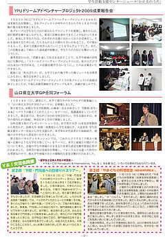 「かえるのうた」第４号（P.2)