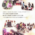学生支援ＧＰ実施報告書2009