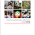 ＹＰＵドリームアドベンチャープロジェクト報告書2009