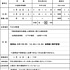 「環境理論特別講義」公開授業補助＜5・6月＞