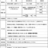 大学広報用のビデオ制作補助<7月>