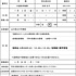 「基礎セミナーⅠ」公開授業補助＜7月＞